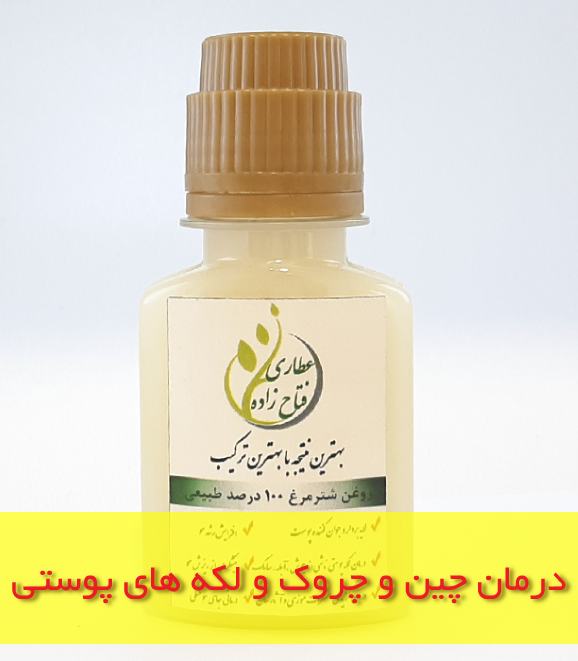 روغن شتر مرغ
