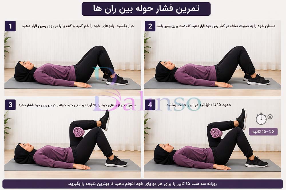 بزرگ کردن باسن با ورزش در خانه | عطاری بالینسو